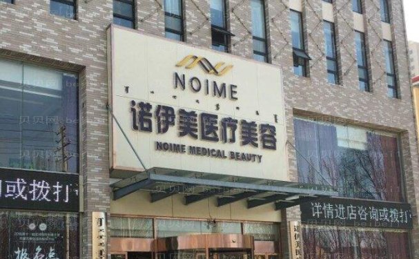 内蒙古诺伊美吸脂价格大概是多少?这2位都比较好