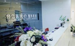 福州台江医院自体脂肪隆胸价格一览_医生谁做得好