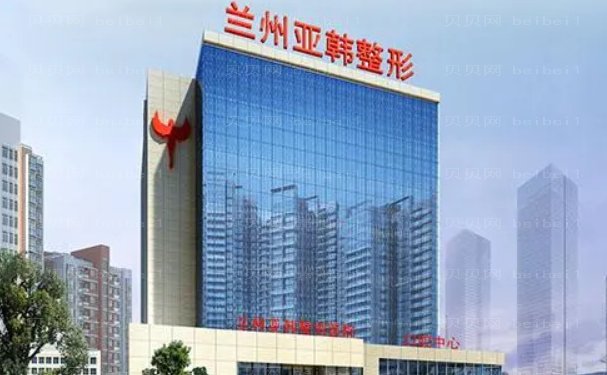 兰州亚韩自体脂肪填充那个医生比较好?介绍上有付聪等