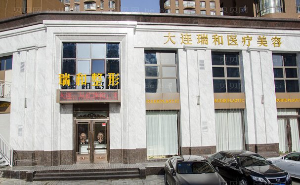 大连瑞和哪个医生好?医生名单