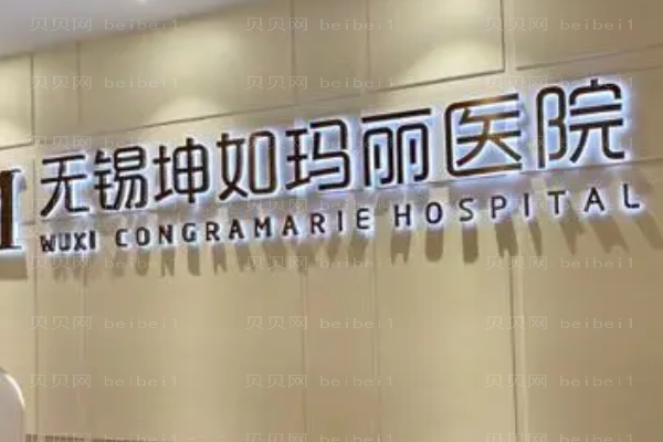 无锡坤如玛丽开眼角医生排名(前三位人气爆棚)