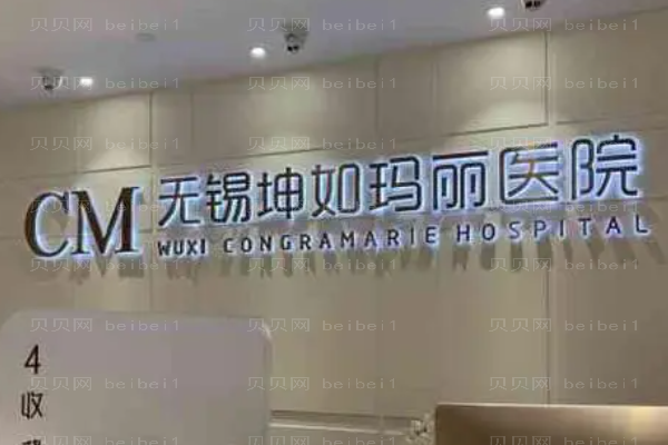 无锡坤如玛丽眼部修复医生排名榜全新发布!附价格一览