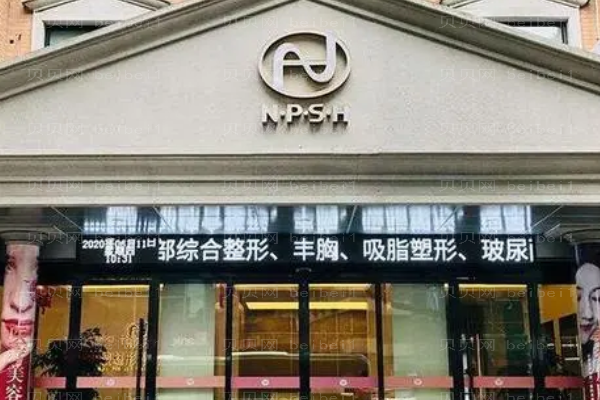 宁波整形乔雅登雅致玻尿酸手术价格_专家简介一览
