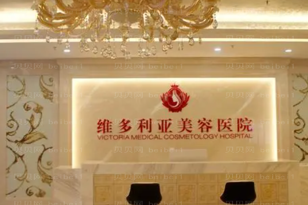 三亚维多利亚超声提升的医生?大概多少钱