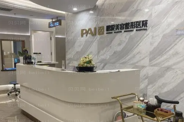 烟台鹏爱佳妍自体填充贵吗?附整形价格一览
