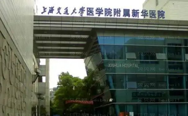 上海新华医院唇腭裂医生排名+医生有哪些?