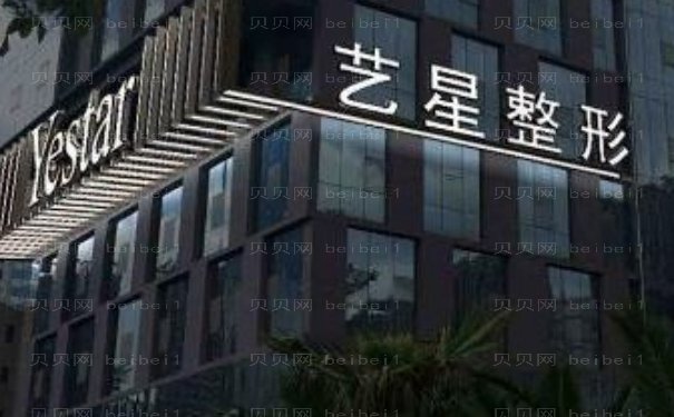 昆明艺星眼部修复医生?价格贵吗