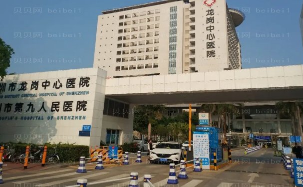 深圳市龙岗中心医院整形科价位高吗?有你想了解的相关价格