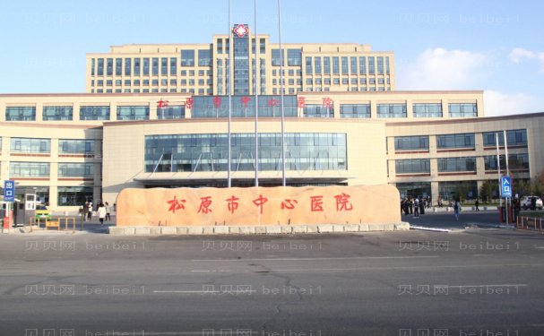 松原市中心医院整形科费用多少?手术专业的医生有哪些