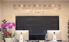 北京艺美硕德除皱瘦脸医生排名整理，2022看谁领衔!