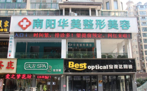 南阳华美面部提升专家简介!口碑医生名单一览
