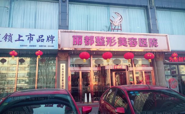 太原丽都假体隆胸专家名单+项目价格提前看!