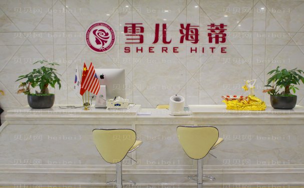 2022广州雪儿海蒂阴道修复怎么样?医生实力技术揭秘