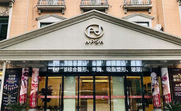 宁波整形自体脂肪丰臀医生谁强?介绍名单依次放出