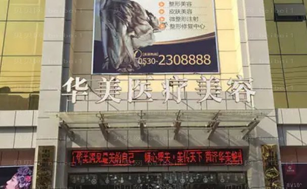 菏泽华美手术缩鼻翼怎么样?医生实力技术揭秘