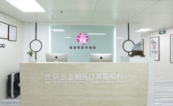 北京上上相自体隆鼻哪些医生好?好的医生名单