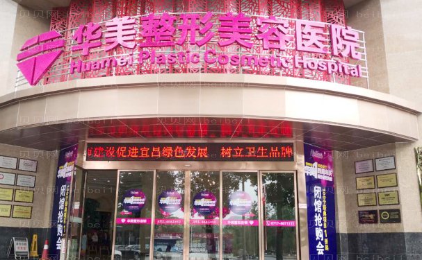 宜昌华美切开双眼皮利弊?附整形价格一览