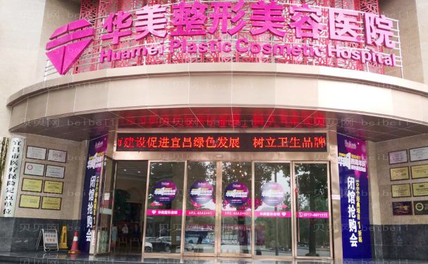 宜昌华美缩鼻头适应症有哪些?附整形价格一览