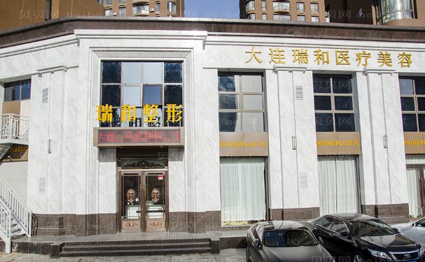 大连瑞和切开双眼皮后遗症?附价钱参考一览