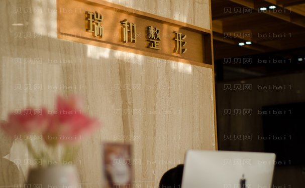 大连瑞和切开双眼皮后遗症?附价钱参考一览