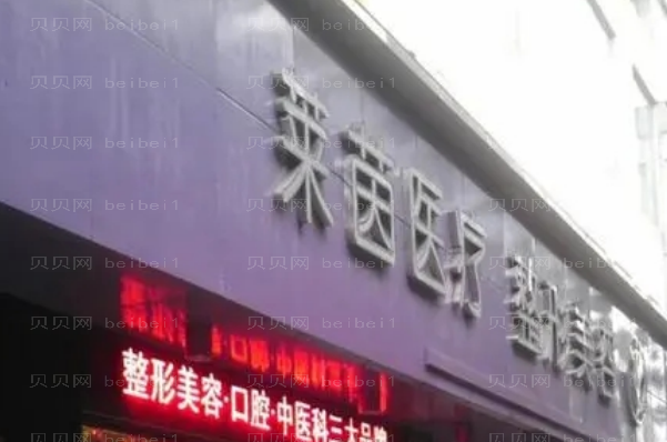 珠海莱茵热玛吉医生都有哪些?实力派测评