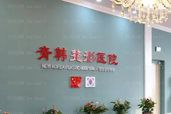 烟台青韩面部吸脂医生介绍名单锁定!一起来看