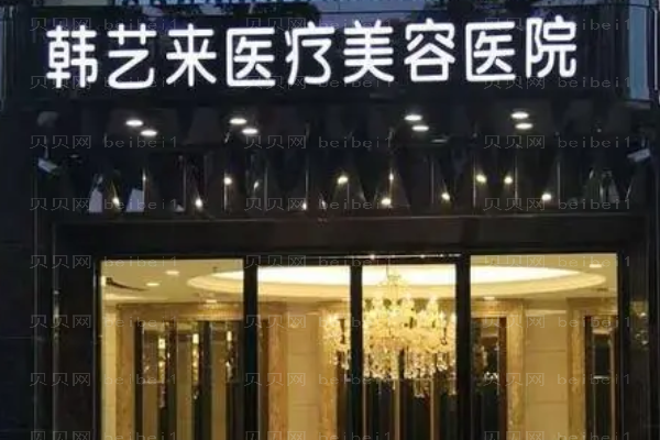 佳木斯韩艺来鼻部修复专家名单重点看这2位!收藏起来
