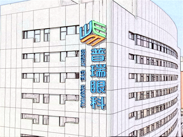 长春朝阳普瑞眼科医院近视眼手术专家介绍_价格介绍