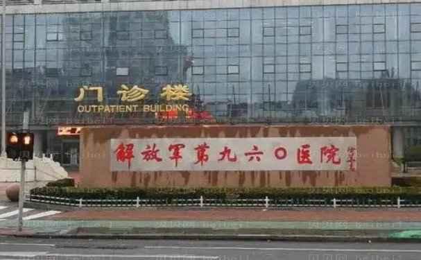 联勤保障音部队第九六○医院整形科不错的专家有谁?这些医生很专业