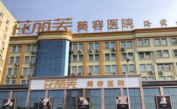 金华芘丽芙假体隆胸哪个医生好?排名榜中性价比高