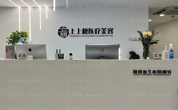北京上上相乔雅登禁忌症?附整形价格一览
