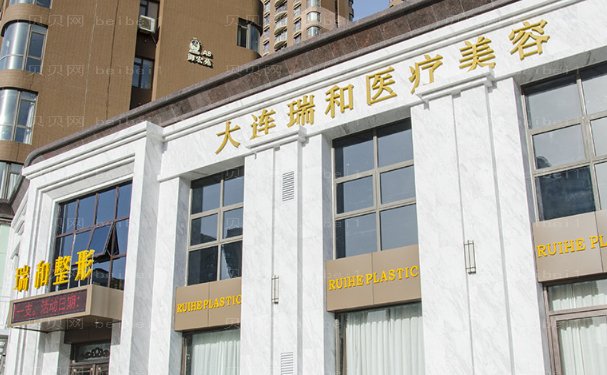 大连瑞和自体隆胸哪个医生好?医生名单介绍
