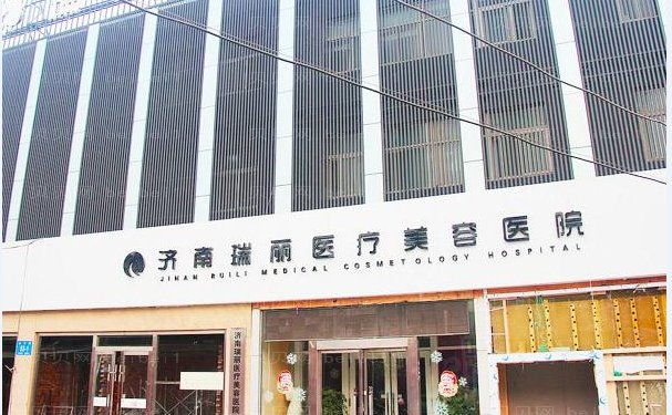济南瑞丽玻尿酸专家名单(有是杨国泉医生、汪晶医生等)