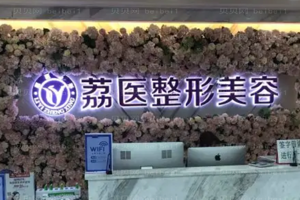 广州荔医眼部综合做得好的医生有哪些?一起来看