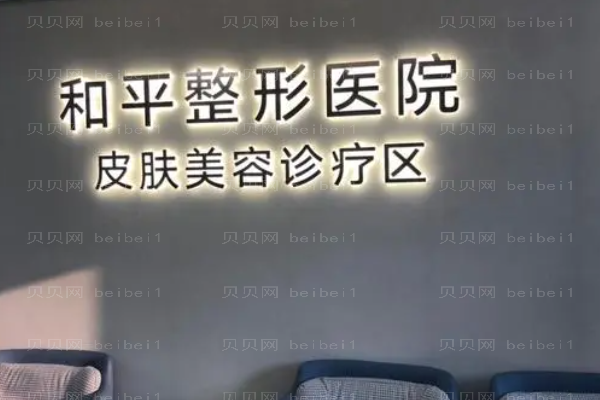 温州和平吸脂瘦腰医生哪些好?医生的排名