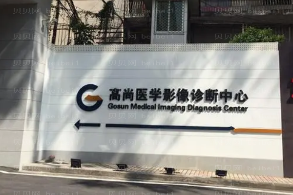 广州高尚招风耳矫正哪些医生好?好的医生介绍