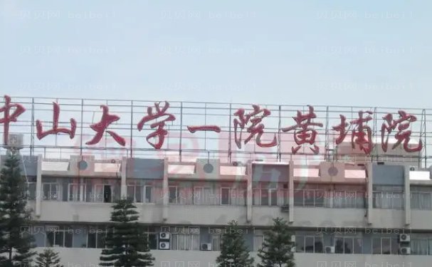中山一院去疤痕费用多少?专家实力