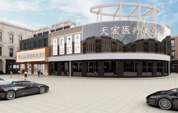 潍坊天宏爱拉丝提禁忌症?附整形价格一览