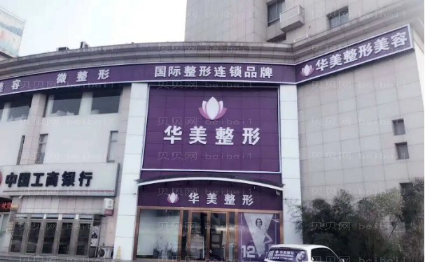 襄阳华美射频紧肤优缺点?附医生名单揭示!