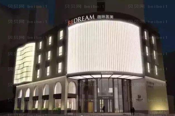 上海薇琳乔雅登雅致玻尿酸收费标准_价格不贵也靠谱