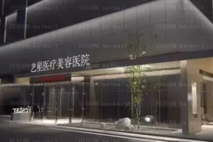 西安艺星隆鼻价格贵不贵?西安艺星医院简介