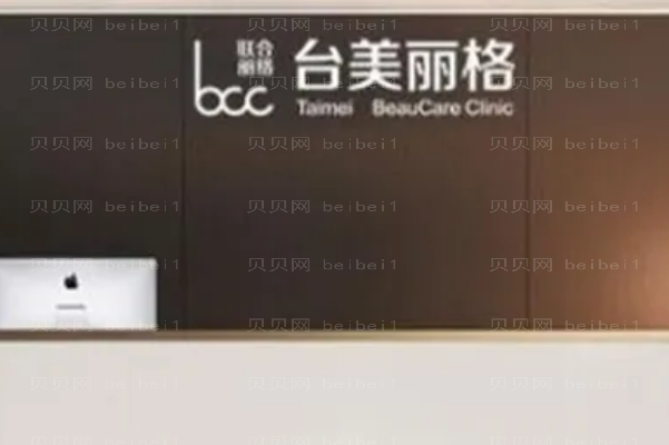 合肥台美丽格鼻部修复医生综合盘点,技术好经验丰富
