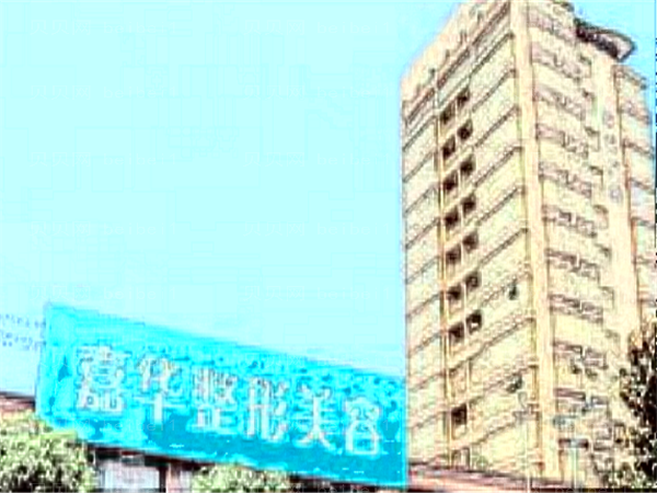 嘉兴嘉华乳房下垂矫正推荐哪位医生?项目价格揭晓