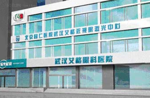 武汉艾格眼科医院近视眼手术医生推荐