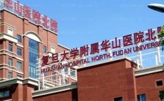 华山医院隆胸医生名单公布_排名靠前的医生介绍