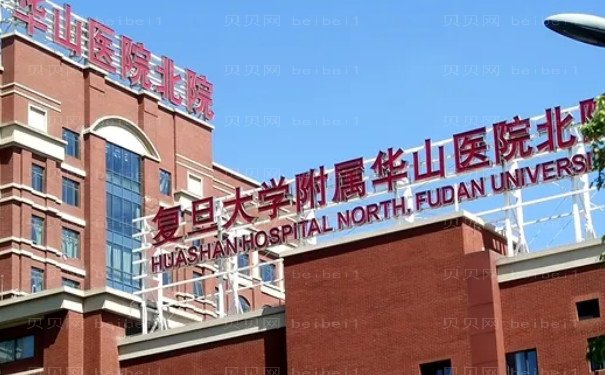 华山医院隆胸医生名单公布_排名靠前的医生介绍