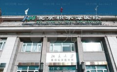 北京积水潭医院脂肪抽吸专家排名+哪个大夫好?