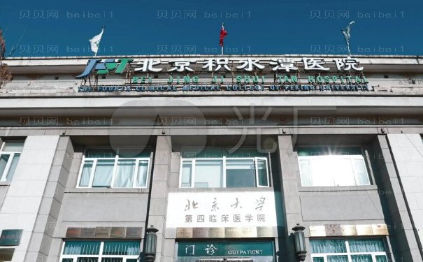 北京积水潭医院脂肪抽吸专家排名+哪个大夫好?
