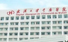 武汉大学中南医院隆鼻做的怎么样?看价格了解