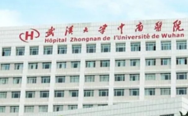 武汉大学中南医院隆鼻做的怎么样?看价格了解
